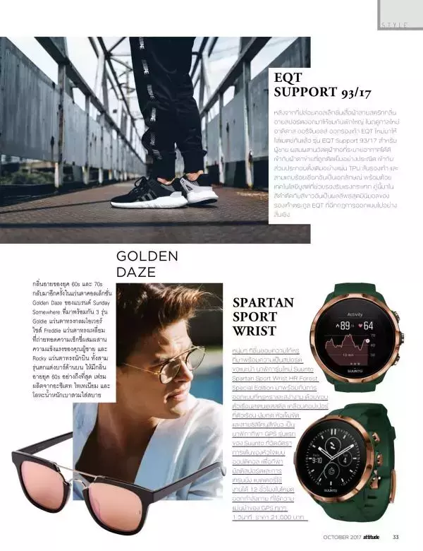 Attitude October 2017