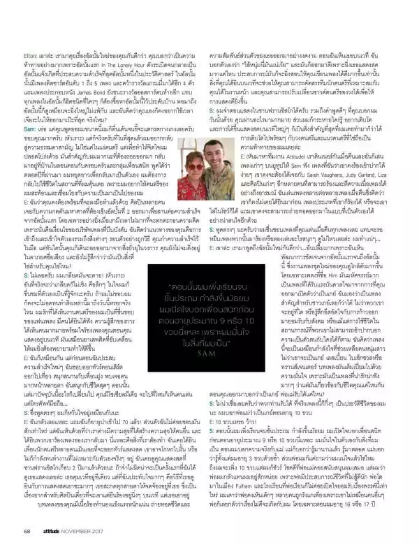 Attitude November 2017