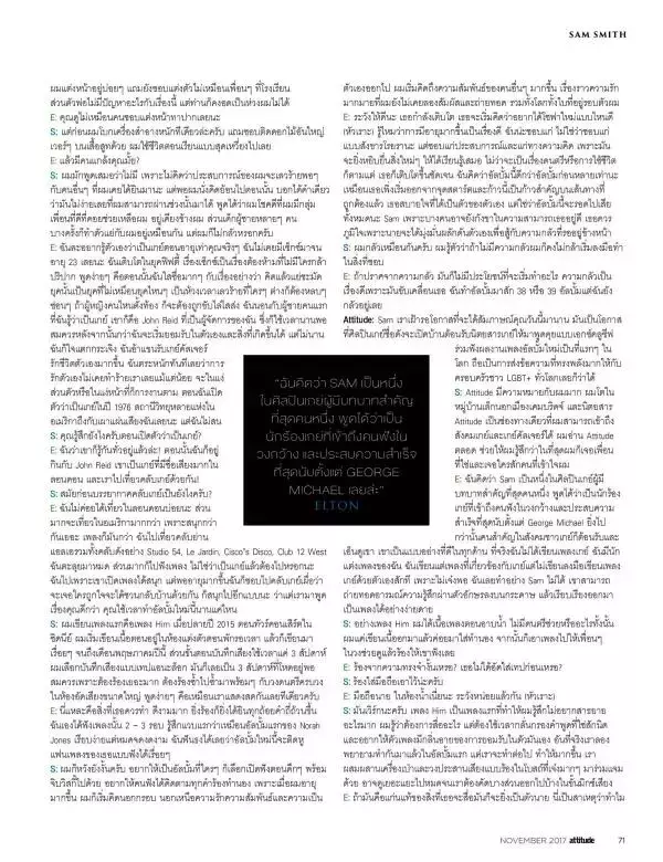 Attitude November 2017
