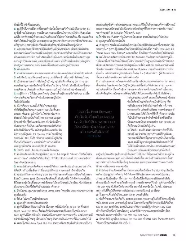 Attitude November 2017