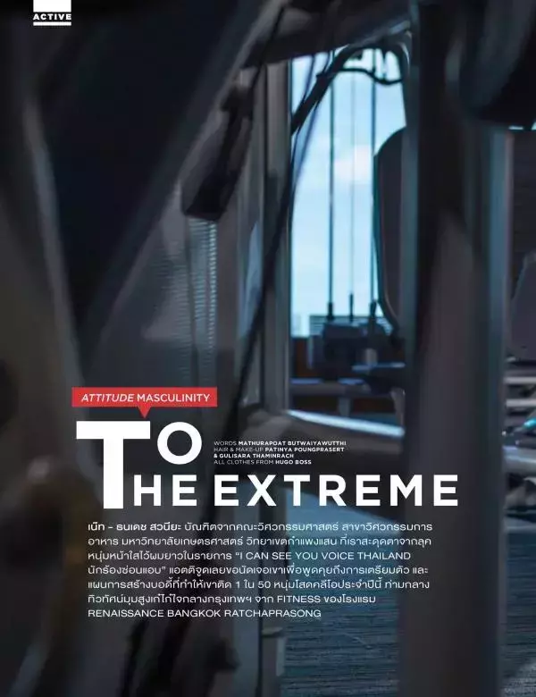Attitude November 2017