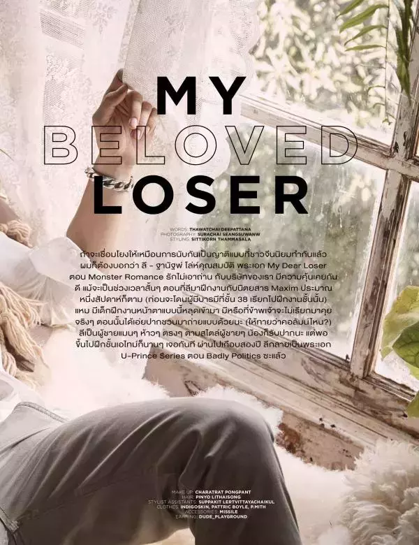 Attitude October 2017