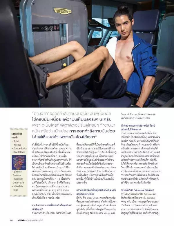 Attitude November 2017