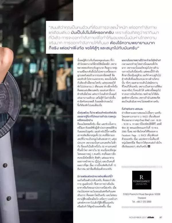 Attitude November 2017