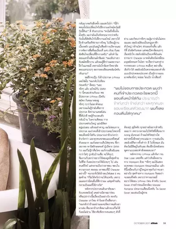 Attitude October 2017