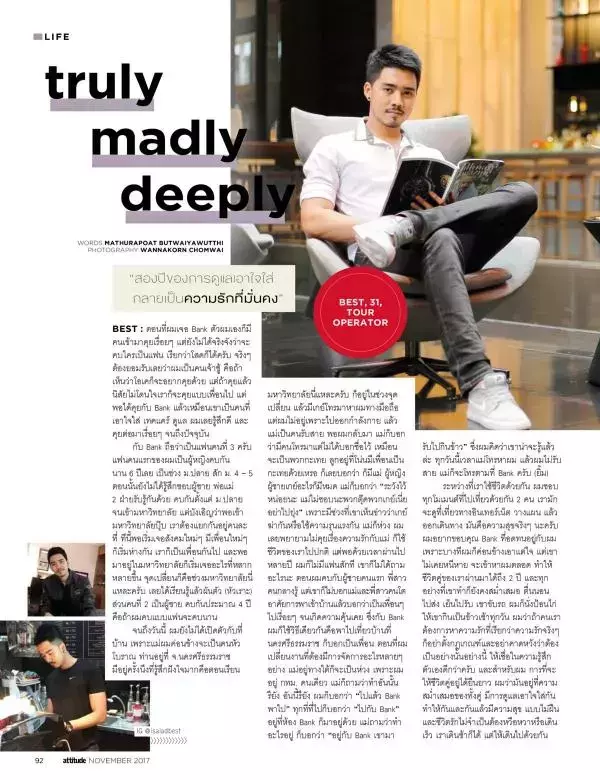 Attitude November 2017