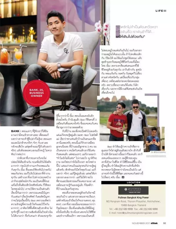 Attitude November 2017
