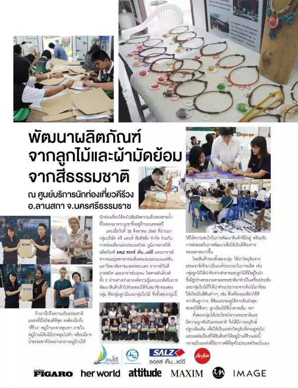 Attitude November 2017
