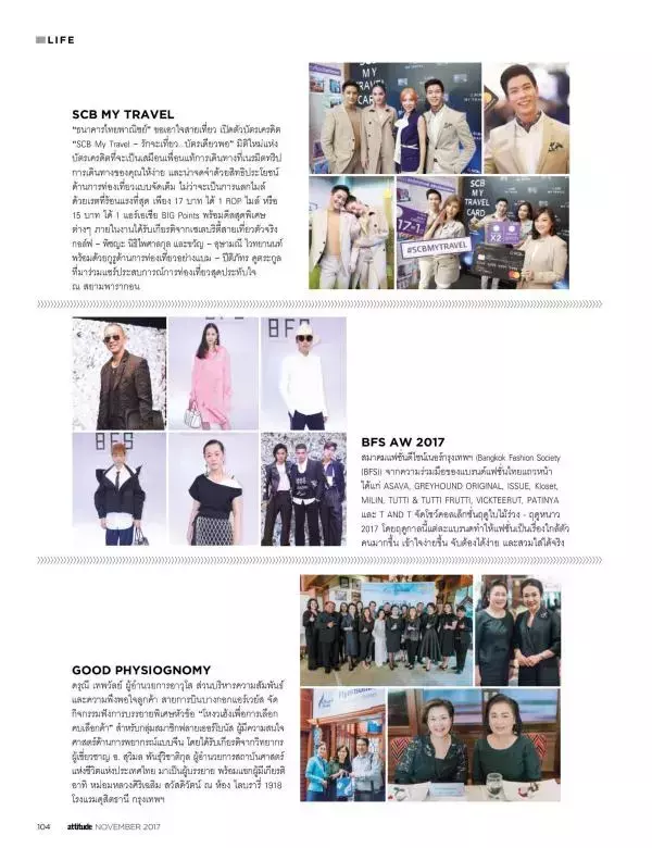 Attitude November 2017