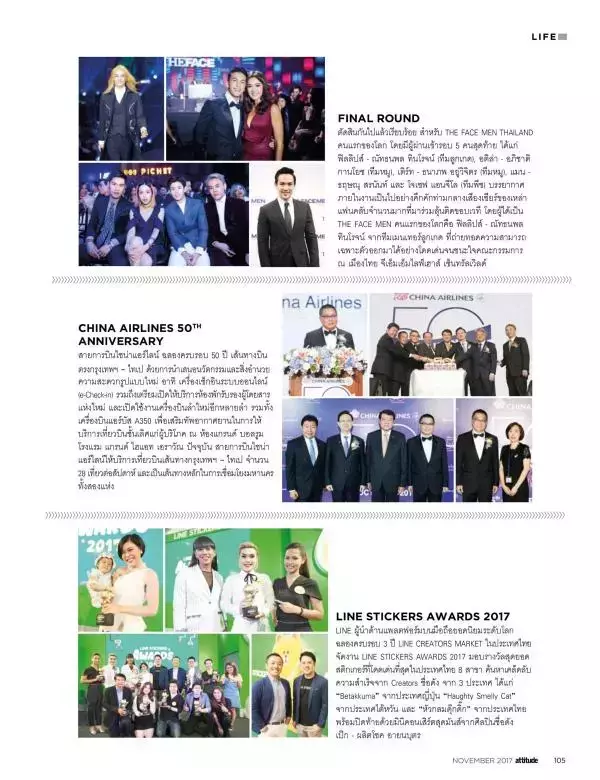 Attitude November 2017
