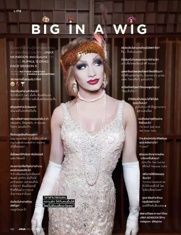 Attitude November 2017