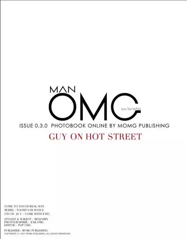 MAN OMG 3 - Guy On Hot Street