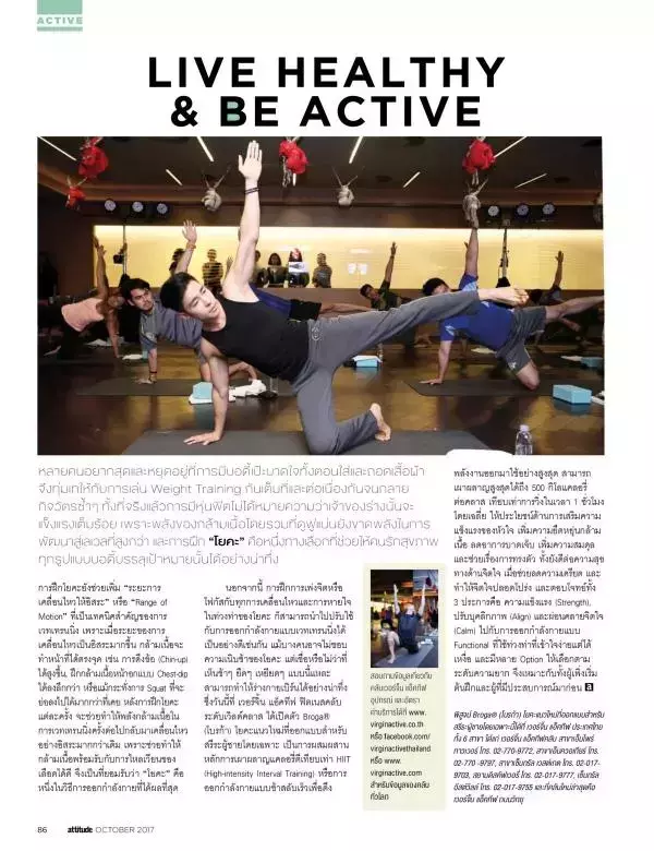 Attitude October 2017