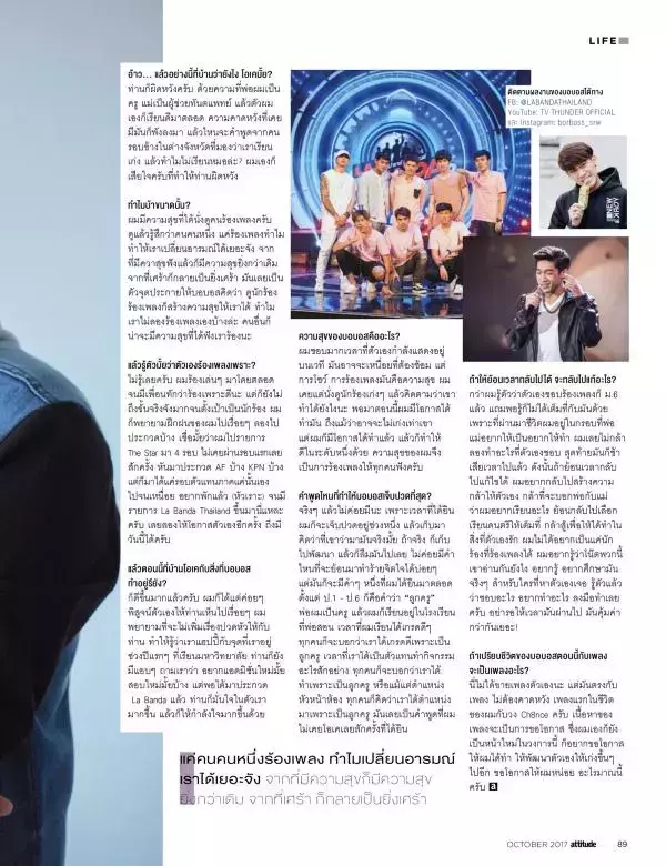 Attitude October 2017