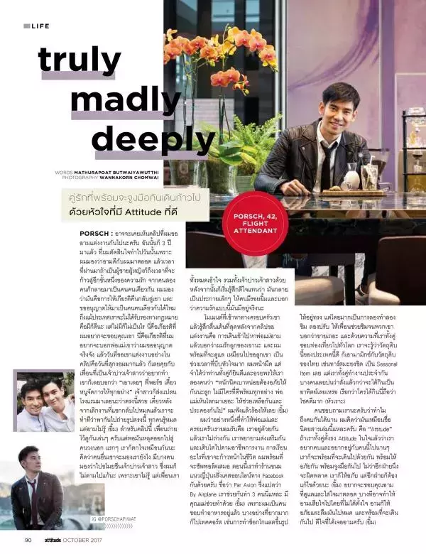 Attitude October 2017