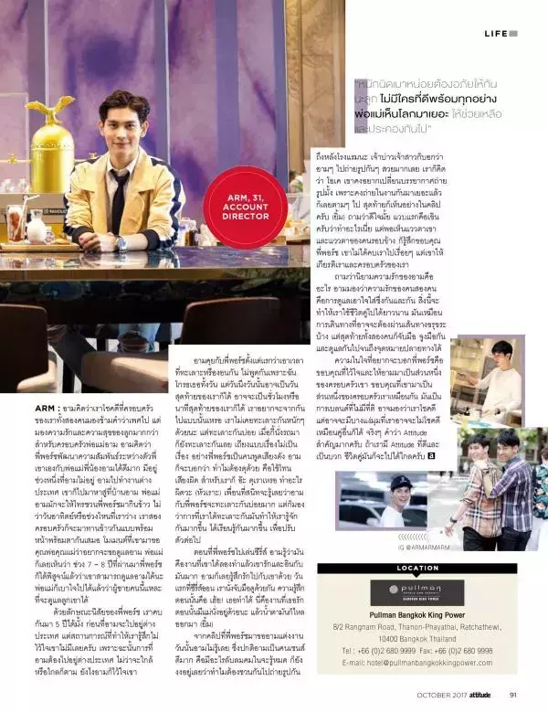Attitude October 2017