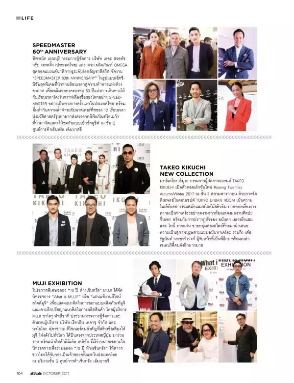Attitude October 2017