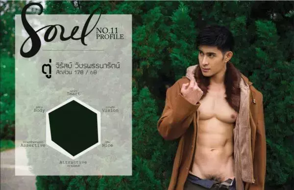 Soul Issue 11 - Tu Jirat