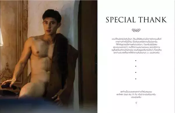Soul Issue 11 - Tu Jirat