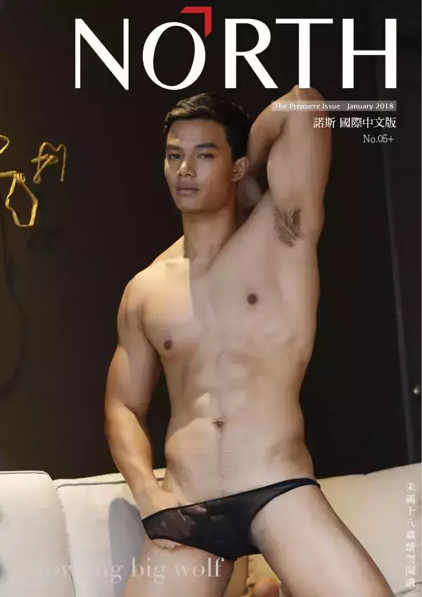 NoGrid Men Issue 05 - Howling BiG Wolf