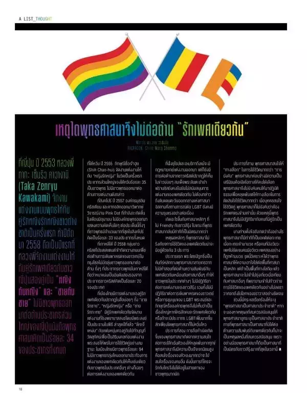 Attitude April 2016
