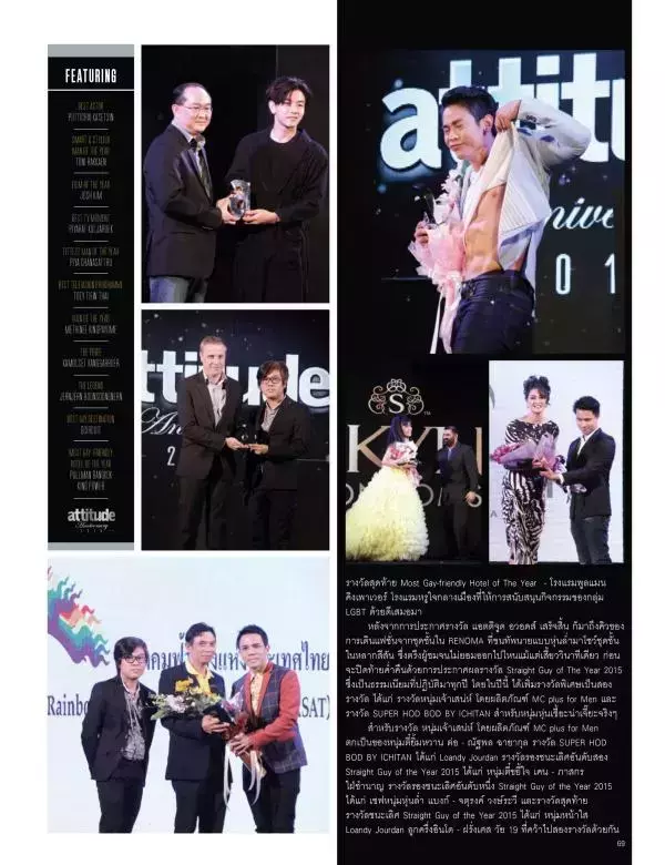 Attitude April 2016