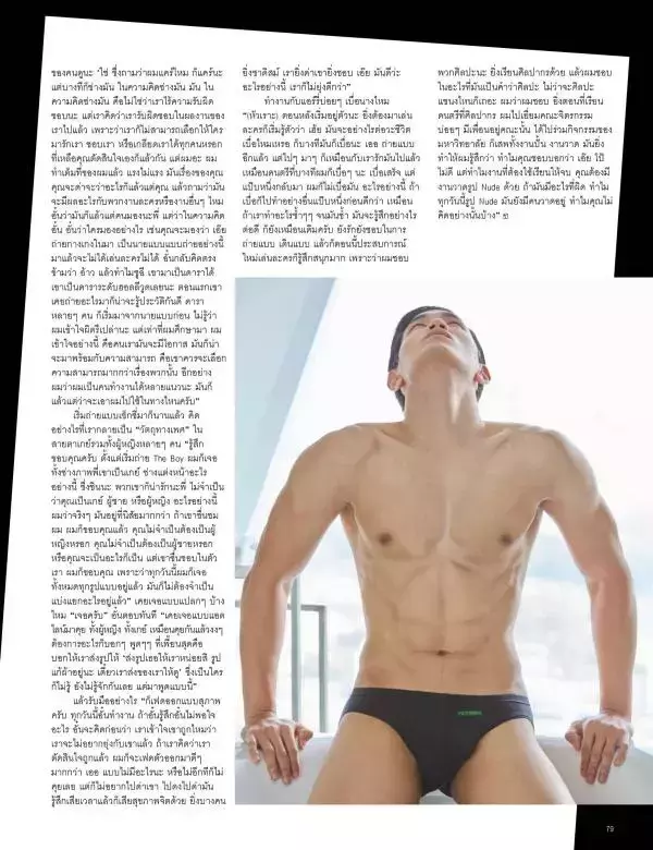 Attitude April 2016