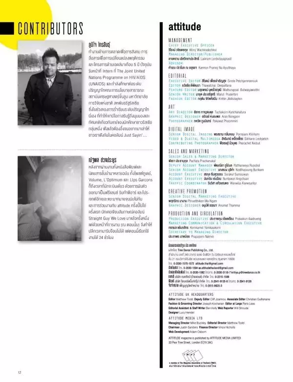 Attitude March 2016