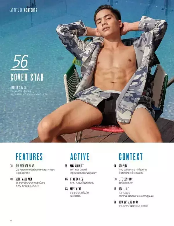 Attitude February 2016