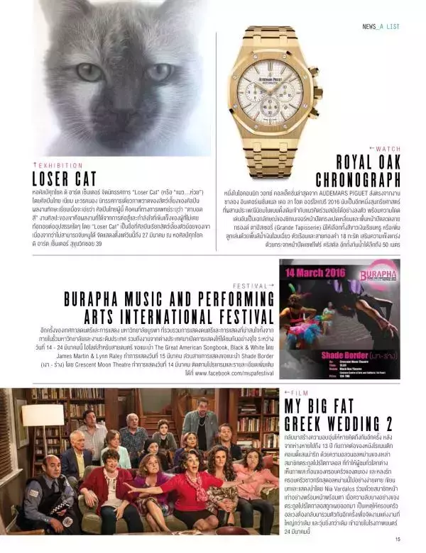 Attitude March 2016