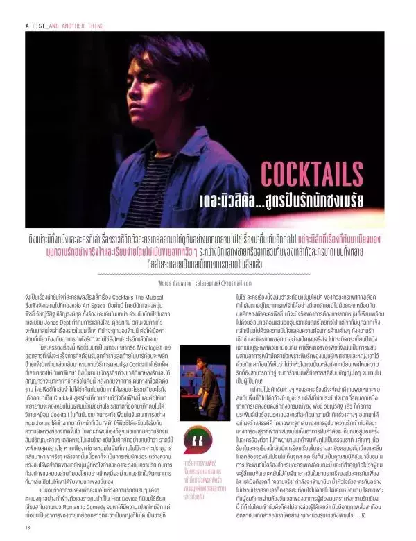 Attitude March 2016