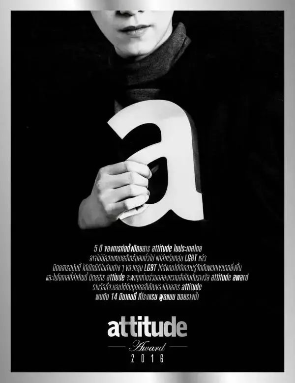 Attitude February 2016