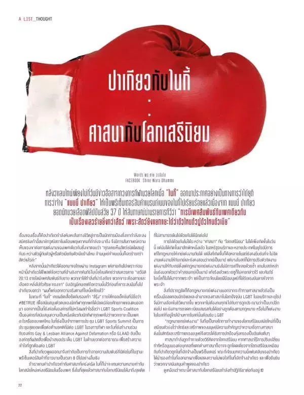 Attitude March 2016