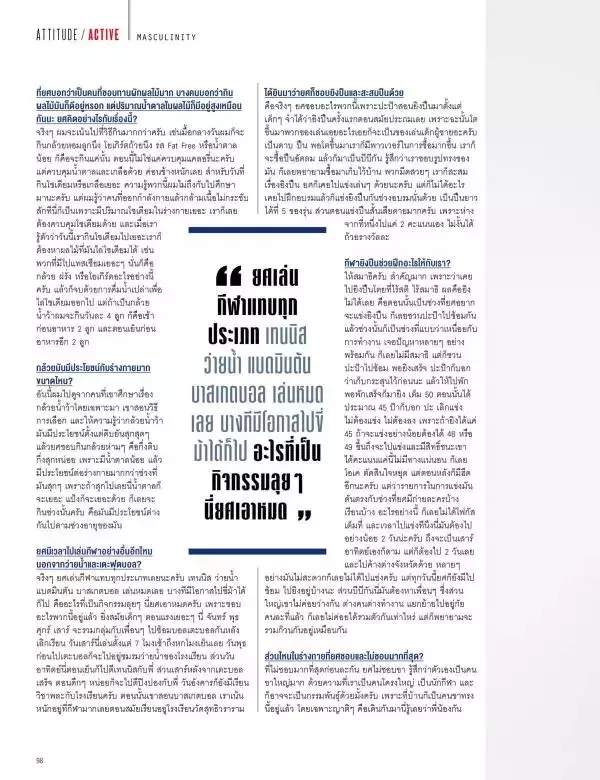 Attitude April 2016