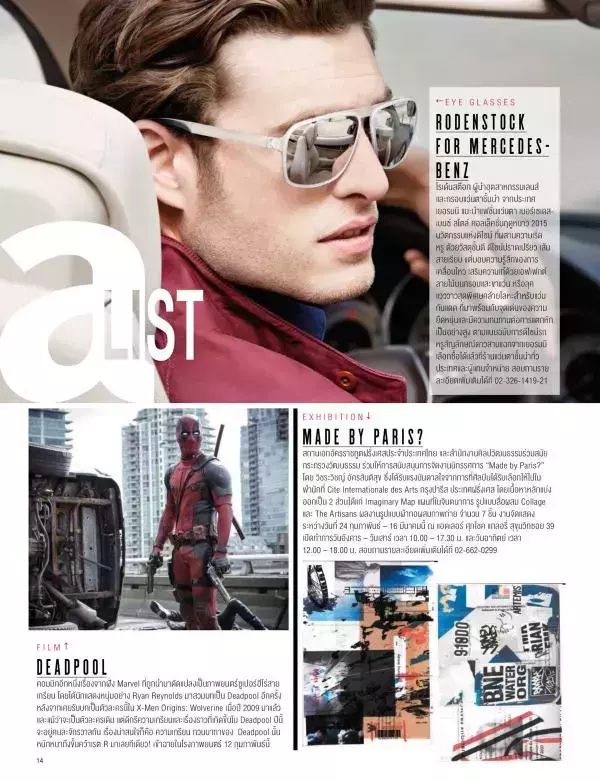 Attitude February 2016