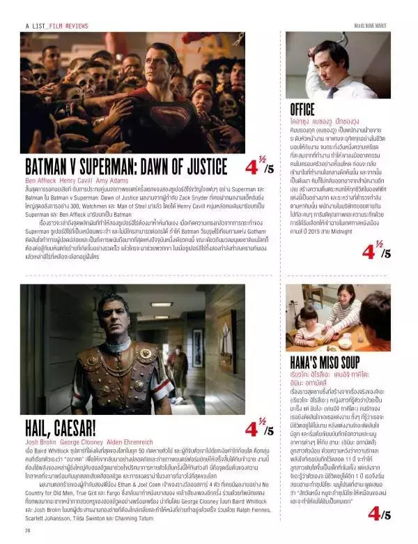 Attitude March 2016