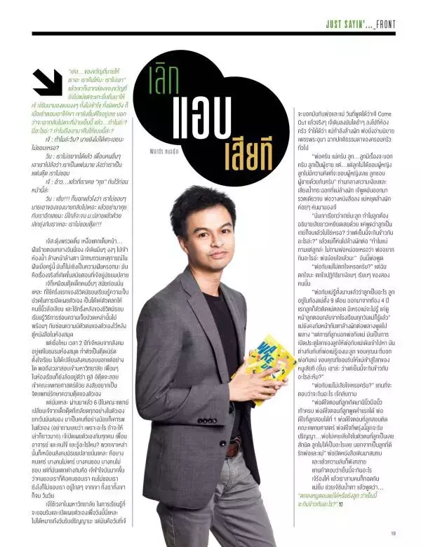 Attitude February 2016