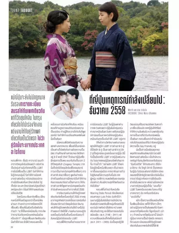 Attitude December 2015