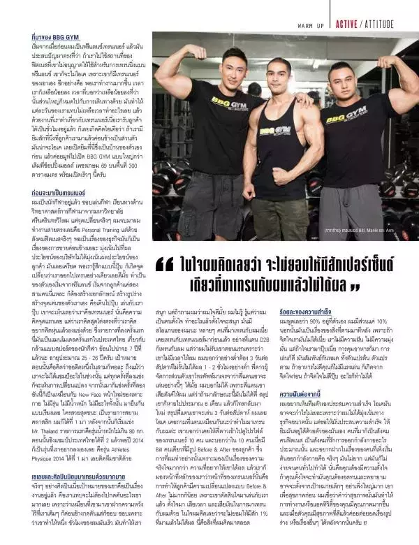 Attitude April 2016
