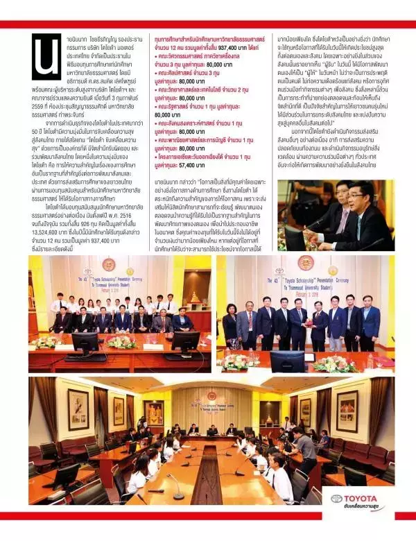 Attitude March 2016