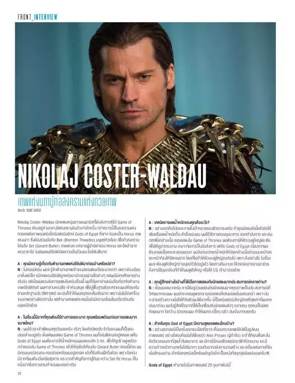 Attitude February 2016