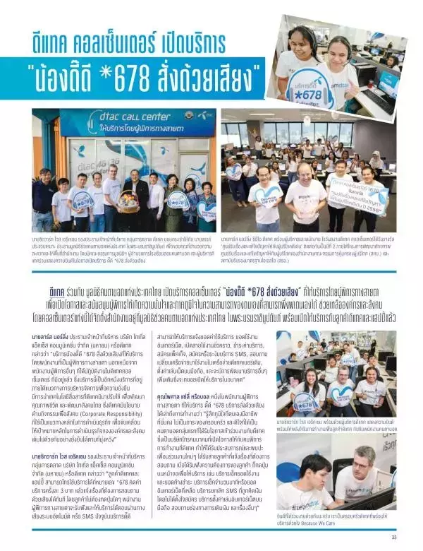Attitude March 2016