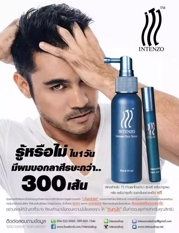 Attitude March 2016