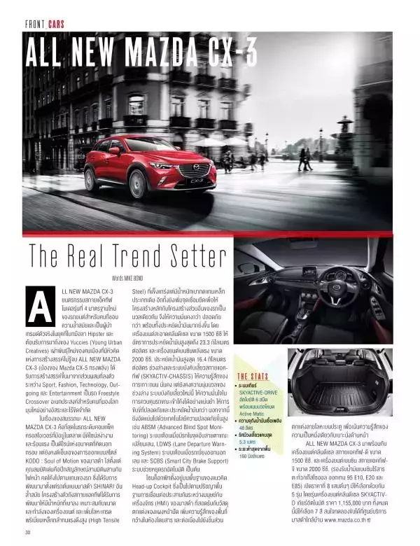 Attitude December 2015