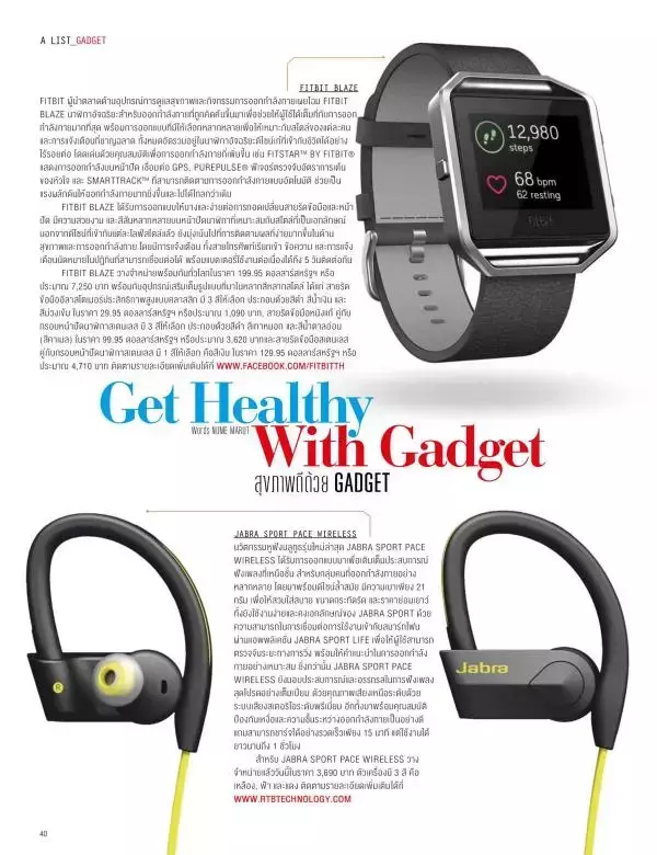 Attitude March 2016