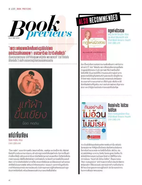 Attitude March 2016