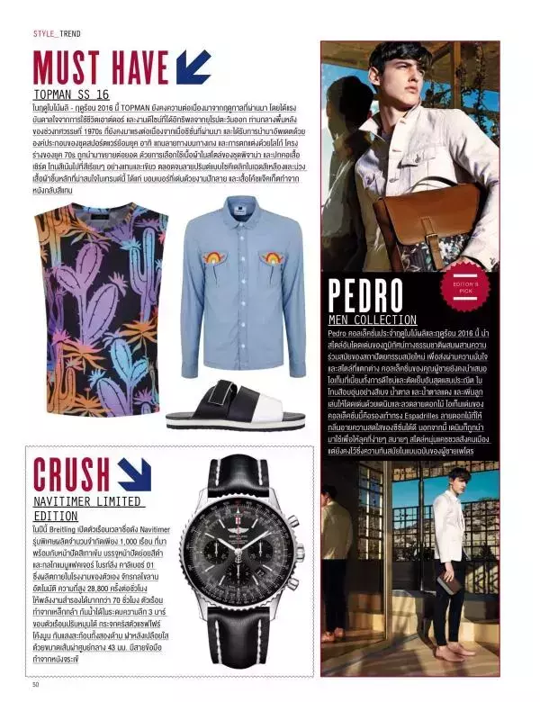 Attitude March 2016