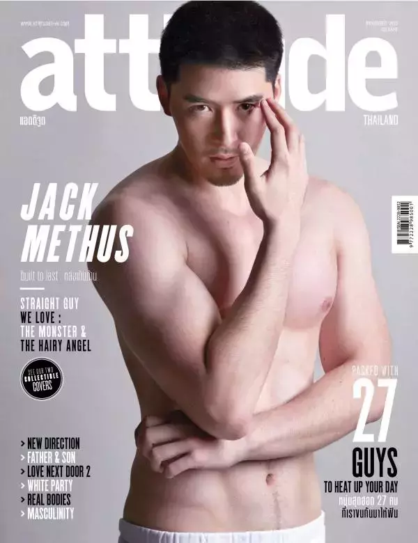 Attitude November 2015