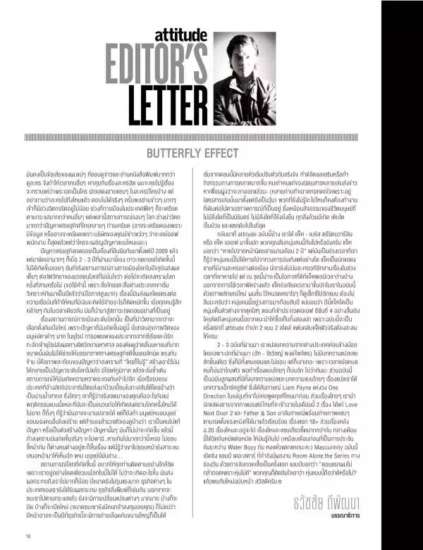 Attitude November 2015
