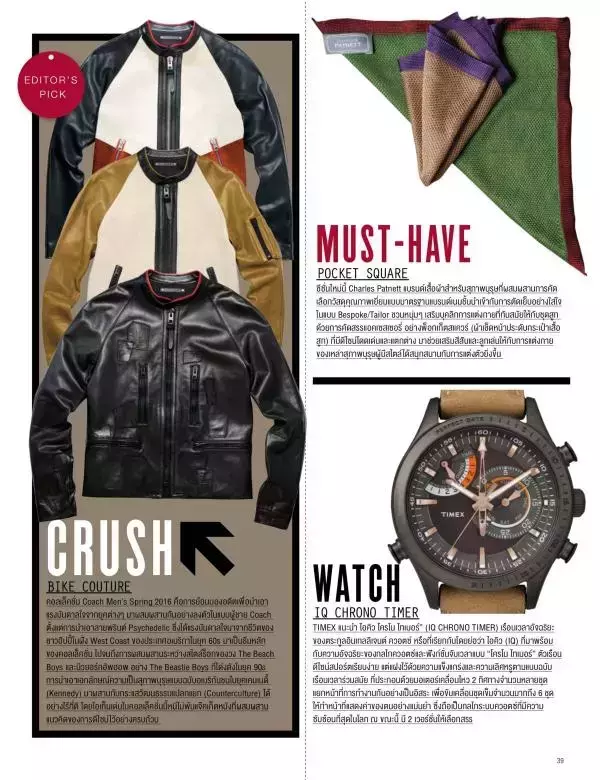 Attitude February 2016